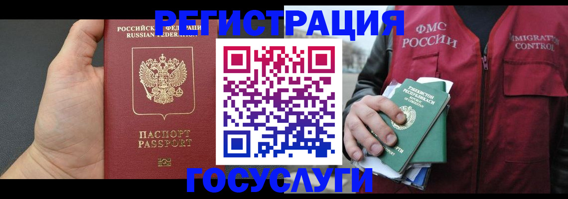 прописка от собственника в Южноуральске