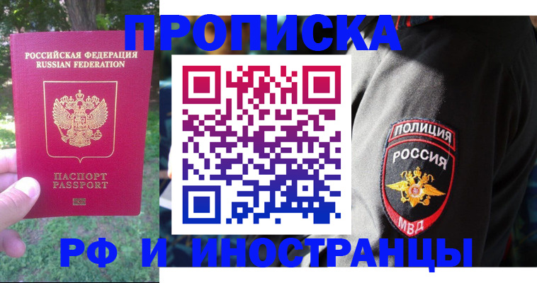 пропишу в квартире в Южноуральске