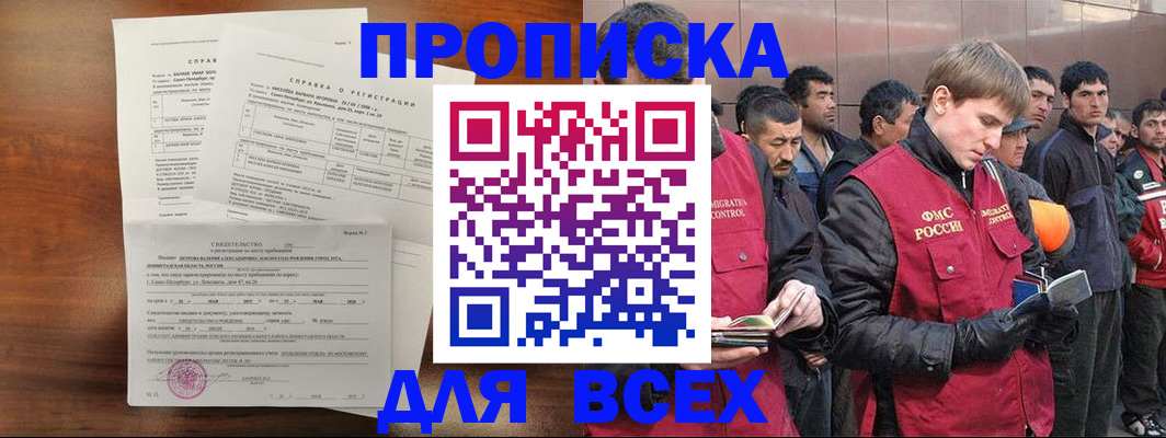 регистрация в Южноуральске